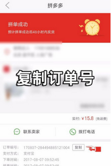 在拼多多里如何進行退款?拼多多退款方法講解