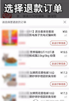 在拼多多里如何進行退款?拼多多退款方法講解