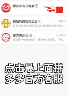 在拼多多里如何進行退款?拼多多退款方法講解