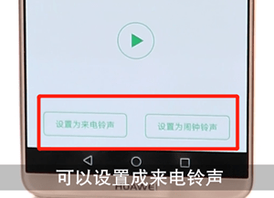 qq音樂怎么設置鈴聲?設置鈴聲的步驟一覽