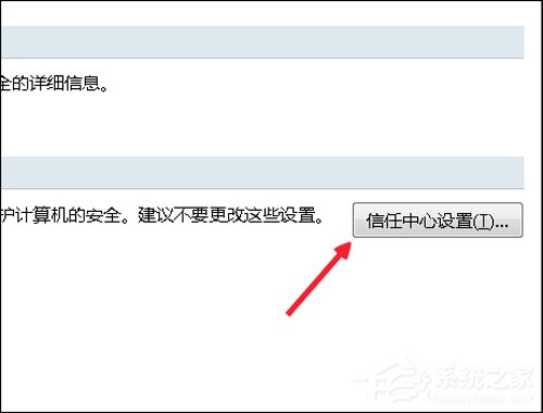 Excel宏被禁用了怎么辦？Excel取消禁用宏的方法
