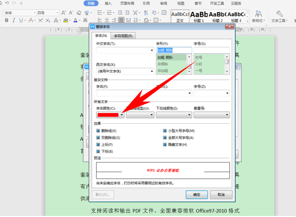 Word文字辦公怎么批量修改數字格式 批量修改數字格式方法分享