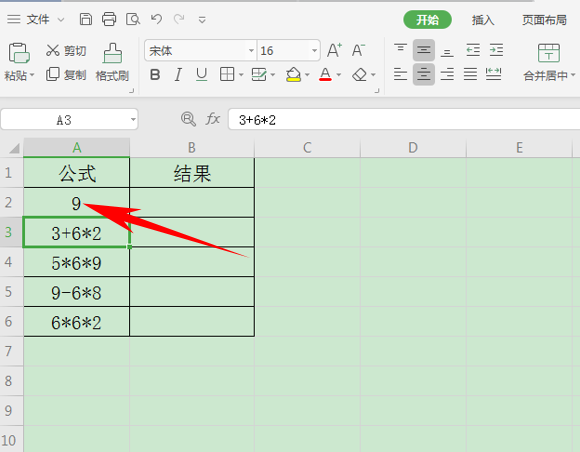 Excel表格怎么將公式與結果共同顯示？