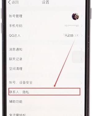 ？設置不看別人動態的方法說明QQ空間怎么設置不看別人動態