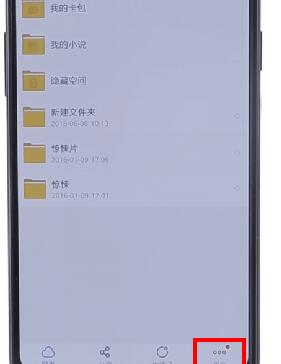 在百度網盤里怎么將自動備份取消?取消自動備份的方法說明