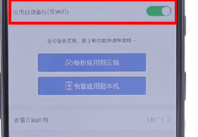 在百度網盤里怎么將自動備份取消?取消自動備份的方法說明
