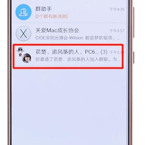 在qq里怎么退群?qq退群步驟一覽
