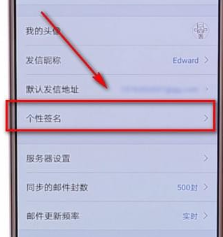 QQ郵箱怎么設(shè)置個性簽名?設(shè)置個性簽名的方法說明