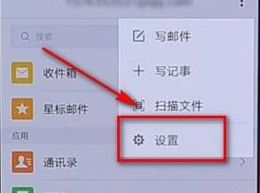 QQ郵箱怎么設(shè)置個性簽名?設(shè)置個性簽名的方法說明