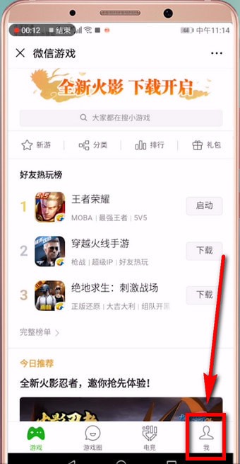 微信游戲圈不顯示動態怎么處理?處理游戲圈不顯示動態的方法講解