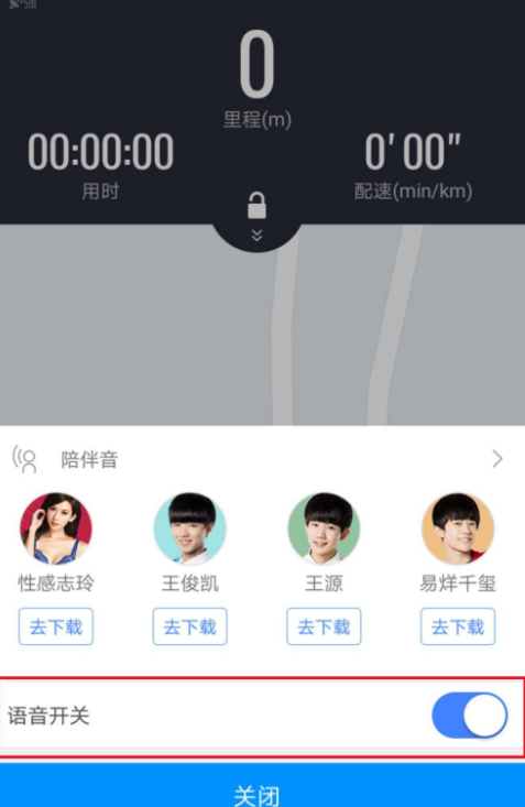 高德地圖里跑步功能怎么使用?跑步功能適用方法講解