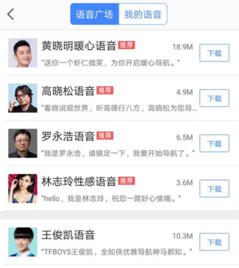 高德地圖里跑步功能怎么使用?跑步功能適用方法講解