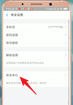 支付寶怎么進行注銷?支付寶注銷步驟一覽
