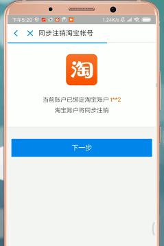支付寶怎么進行注銷?支付寶注銷步驟一覽