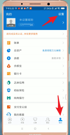 支付寶怎么進行注銷?支付寶注銷步驟一覽