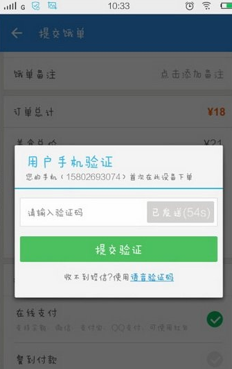 餓了么APP怎么使用多人拼單?多人拼單使用方法說明