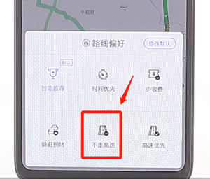 百度地圖APP怎么設(shè)置不走高速?百度地圖不走高速設(shè)置方法分享