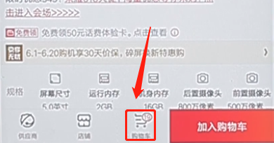 在京東商城里怎么分期付款?分期付款操作流程一覽
