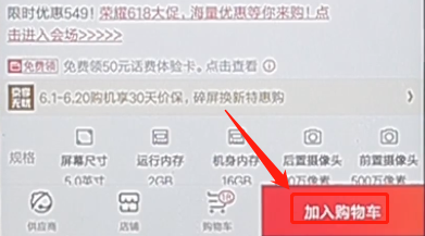 在京東商城里怎么分期付款?分期付款操作流程一覽