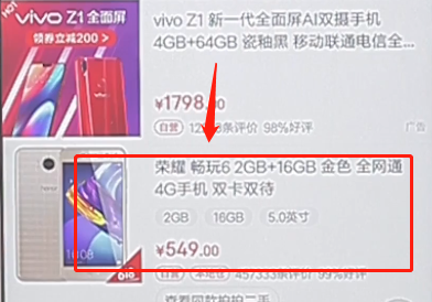 在京東商城里怎么分期付款?分期付款操作流程一覽