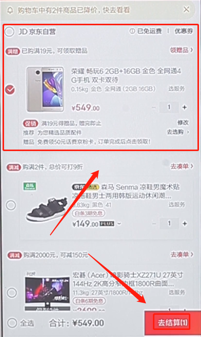 在京東商城里怎么分期付款?分期付款操作流程一覽