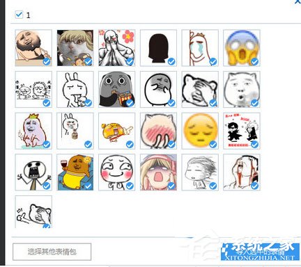 海馬蘋果助手如何將QQ表情導入手機？將QQ表情導入手機的方法介紹