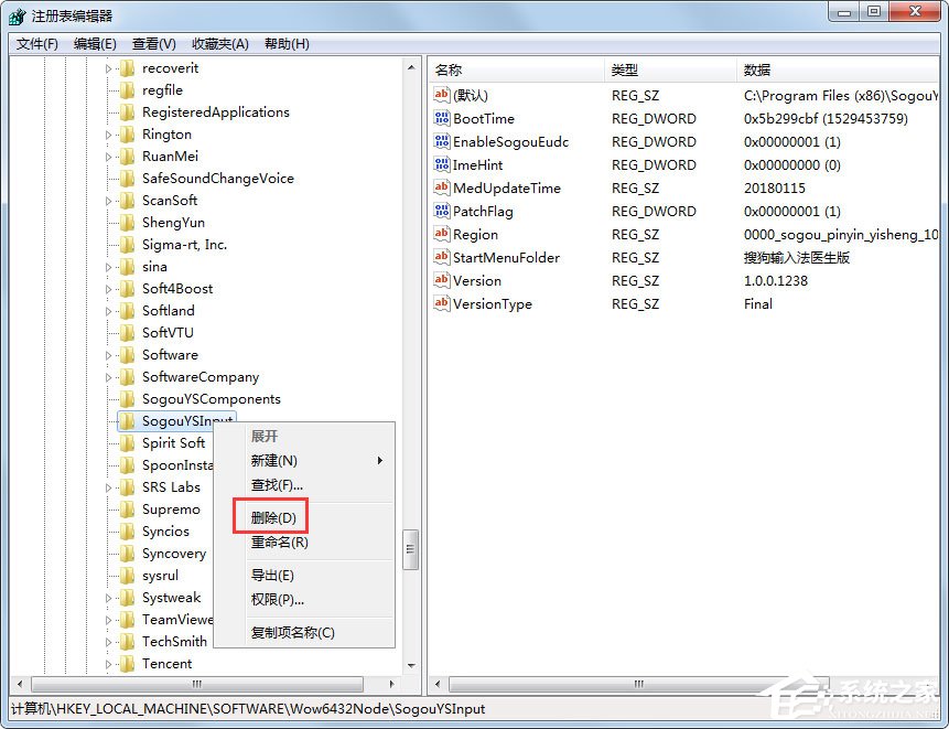 搜狗輸入法卸載重裝提示重啟電腦如何解決？解決搜狗輸入法卸載重裝提示重啟電腦的方法說明