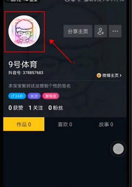在抖音里怎么找到掃一掃功能？掃一掃功能位置分享