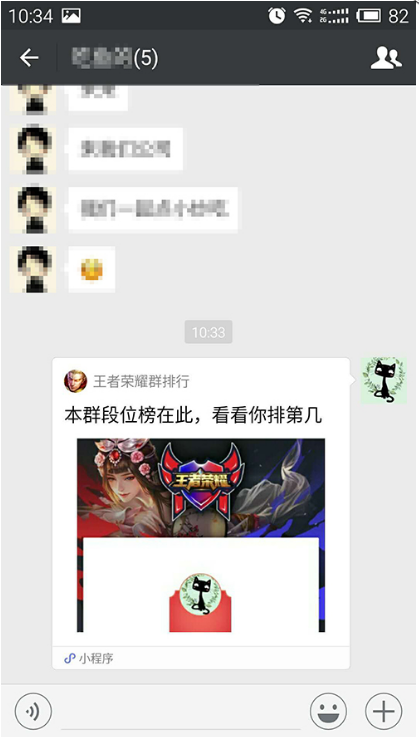 在微信里怎么查看王者榮耀排名?查看王者榮耀排名的方法介紹