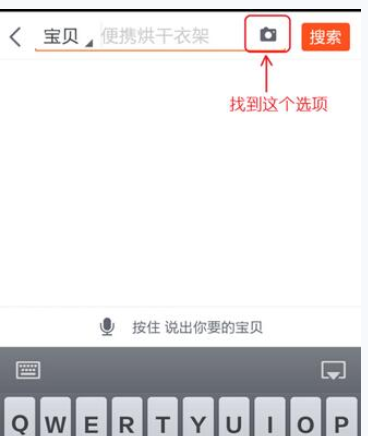 如何使用淘寶拍照買東西?使用淘寶拍照買東西的方法講解