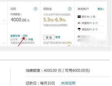在支付寶里怎么將花唄關掉?將花唄關掉的步驟一覽