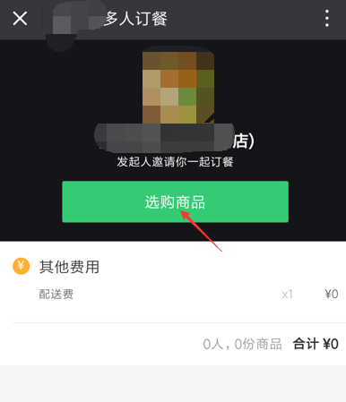 餓了么APP怎么開啟拼單模式？開啟拼單模式的方法說明