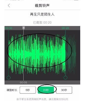 酷狗鈴聲怎么剪裁音頻？剪裁音頻教程大放送