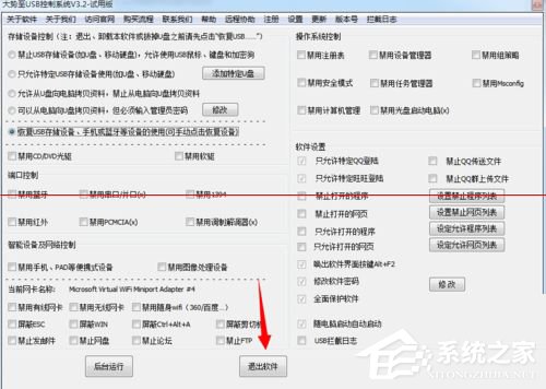 Win7電腦開機按F8無法進入安全模式怎么辦?