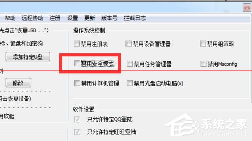 Win7電腦開機按F8無法進入安全模式怎么辦?