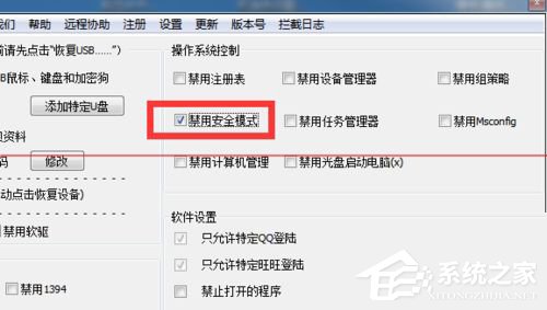 Win7電腦開機按F8無法進入安全模式怎么辦?