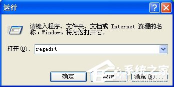 WinXP鼠標右鍵失靈如何解決?