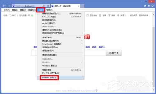 Win8打開網(wǎng)頁卡死如何解決?