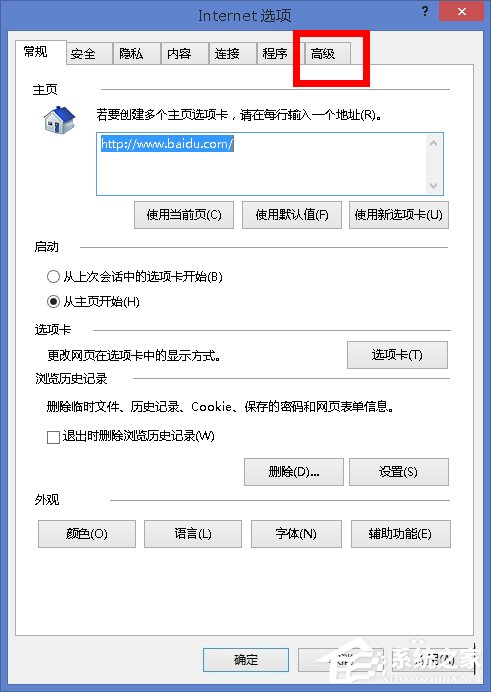 Win8打開網(wǎng)頁卡死如何解決?