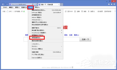 Win8打開網(wǎng)頁卡死如何解決?