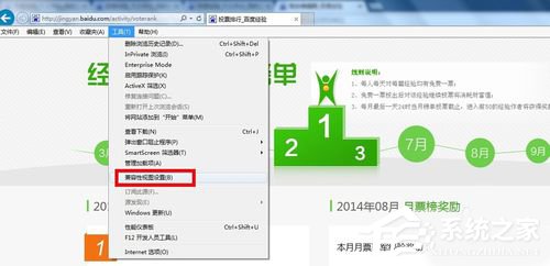Win8打開網(wǎng)頁卡死如何解決?