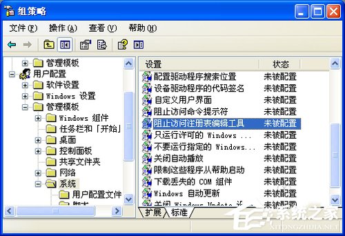 WinXP注冊(cè)表怎么打開(kāi)?打開(kāi)注冊(cè)表的方法和步驟