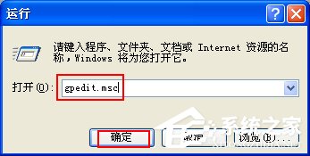 WinXP注冊(cè)表怎么打開(kāi)?打開(kāi)注冊(cè)表的方法和步驟