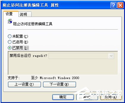WinXP注冊(cè)表怎么打開(kāi)?打開(kāi)注冊(cè)表的方法和步驟