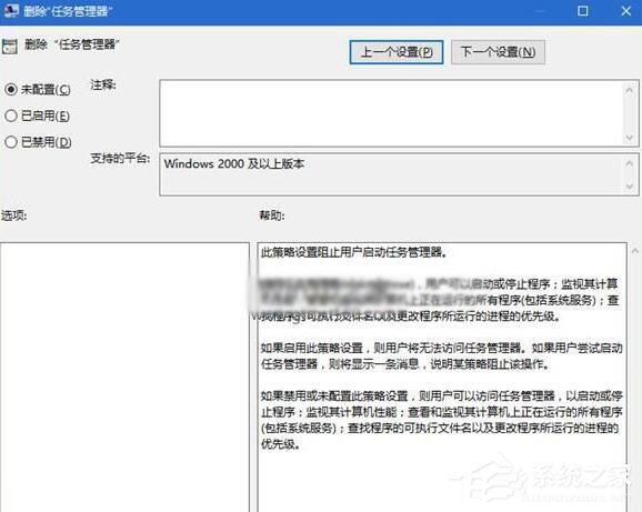Win10提示“任務(wù)管理器已被系統(tǒng)管理員停用”怎么辦?