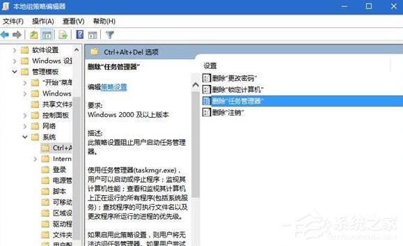 Win10提示“任務(wù)管理器已被系統(tǒng)管理員停用”怎么辦?