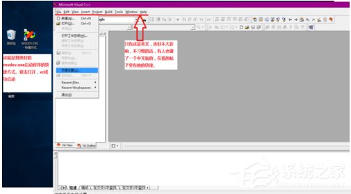 Win10系統(tǒng)VC應(yīng)用程序無(wú)法運(yùn)行且提示0xc0000142的解決方法