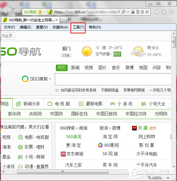Win7如何取消禁用加載項？取消禁用加載項的方法