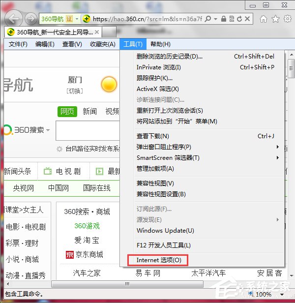 Win7如何取消禁用加載項？取消禁用加載項的方法