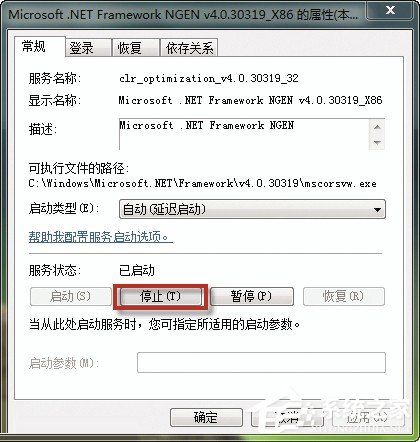 Win7如何解決Mscorsvw進(jìn)程CPU占用高的問題?